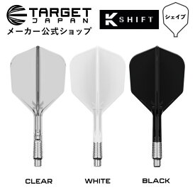 TARGET K-SHIFT NO6 SHAPE （ターゲット ケーシフト シェイプ ダーツ シャフト フライト 一体型 スピン 回転 サイレント ターゲット クリア ホワイト ブラック）