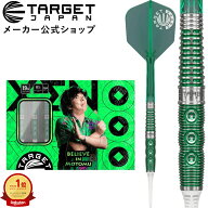 【スーパーSALE限定10％オフクーポン×P10倍】TARGET XENO G1 90% 2BA SOFT TIP 酒井 素 モデル（ターゲ…