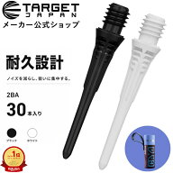 【スーパーSALE期間15％OFFクーポン使用可！】TARGET CRYO TIP 2BA 30本入り（ターゲット クライオ チッ…