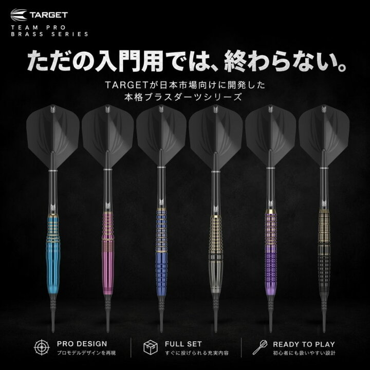 楽天市場】TARGET TEAM PRO シリーズ CATHY LEUNG BRASS 16G 2BA 