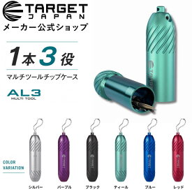 TARGET AL3 多機能ツール チップケース ×リムーバー×スイスポイントツール（スリーインワン 3-in-1 TIP CASE EXTRACTOR TOOL SWISS POINT TOOL エクストラクターツール シャフトリムーバー マルチツール ダーツ専用）
