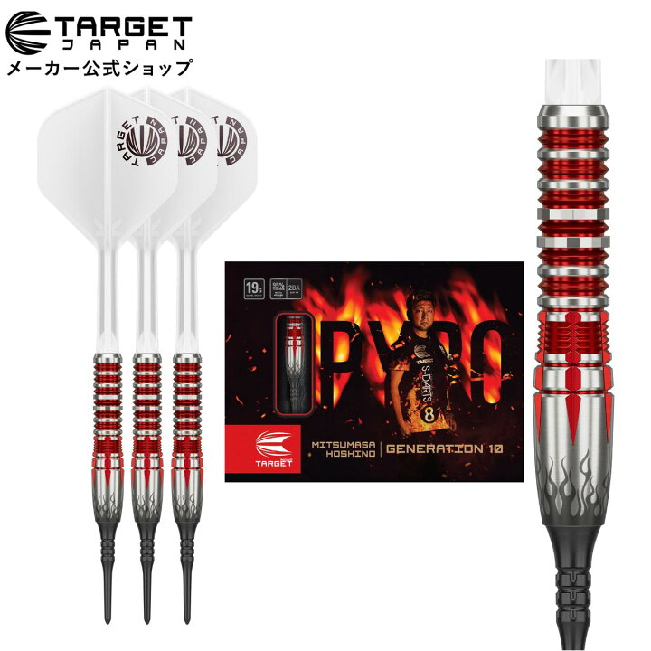 楽天市場】PYRO G10 MAX 95% 2BA SOFT TIP 星野 光正 モデル（パイロ 