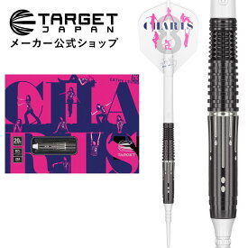 TARGET CHARIS G3 MAX 95% 20G 2BA SOFT TIP CATHY LEUNG モデル（カリス ジェネレーションスリー マックス タングステン ソフトチップ ダーツ 矢 キャシーリョン 梁雨恩）★