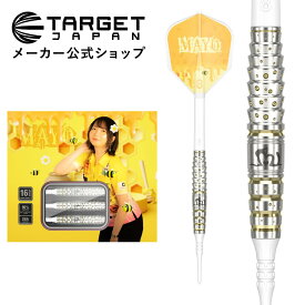 TARGET PRIME SERIES MAYO G5 90% 16.5G 2BA SOFT TIP 森田 真結子モデル（プライムシリーズ マヨ ジェネレーションファイブ タングステン ダーツソフトチップ まよんぬ）★