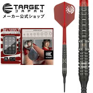 【スーパーSALE半額商品】TARGET PRIME SERIES DIAMOND G2 MAX 90% 20G SOFT TIP（ターゲット プライムシ…