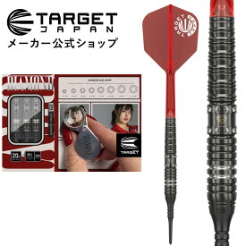 【スーパーSALE半額商品】TARGET PRIME SERIES DIAMOND G2 MAX 90% 20G SOFT TIP（ターゲット プライムシリーズ ダイヤモンド ジェネレーションツー MAX 2BA ソフトチップ タングステン ダーツ 矢）★