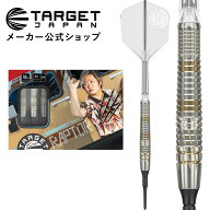 【スーパーSALE期間15％OFFクーポン使用可！】TARGET PRIME SERIES RAPTOR G5 90% 18G SOFT TIP 西谷 譲…