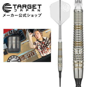 y18͂ڊӃf[P3{{5%ItzTARGET PRIME SERIES RAPTOR G5 90% 18G SOFT TIP J 񃂃fi^[Qbg vCV[Y v^[ WFl[Vt@Cu 2BA \tg`bv ^OXe