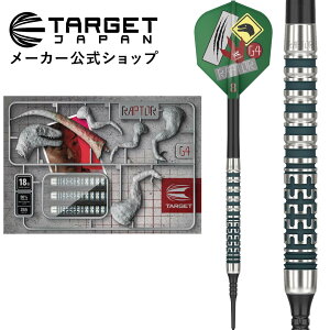 y18͂ڊӃf[P3{{5%ItzTARGET PRIME SERIES RAPTOR G4 90% 18G SOFT TIP J 񃂃fi^[Qbg vCV[Y v^[ WFl[VtH[ 2BA \tg`bv ^OXe_