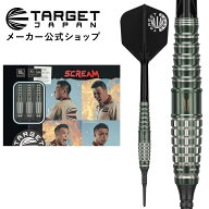 【スーパーSALE半額商品】TARGET PRIME SERIES SCREAM G1 90% 19G 2BA SOFT TIP DARTS 山形 明人モデル（…
