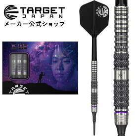 TARGET PRIME SERIES SIRIUS G3 90% 19G 2BA SOFT TIP DARTS 林 雄太モデル（ターゲット プライムシリーズ シリウス ジェネレーション スリー 2BA ソフトチップ タングステンダーツ バレル 矢）