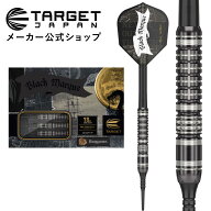 【スーパーSALE61％OFF｜8,000円OFF】TARGET BLACK MARQUE BARRACUDDA 90% 18G 2BA SOFT TIP DARTS Attap…