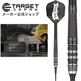 TARGET BLACK MARQUE ARMAGEDDON GEN2 90% 19G SOFT TIP DARTS MASA LUIモデル（ブラックマーク アルマゲドン ジェネレーションツー ソフトチップ タングステンダーツ バレル 矢 マサ・ルイ）★