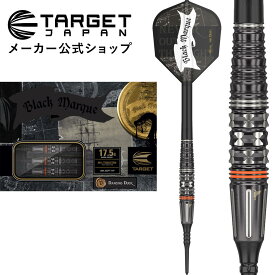 【イーグル感謝祭P10倍×クーポン配布】TARGET BLACK MARQUE DANCING DUCK G3 90% 17G 2BA SOFT TIP DART 樋口 雄也モデル（ターゲット ブラックマーク ダンシングダック ジェネレーションスリー ソフトチップ タングステンダーツ バレル 矢）