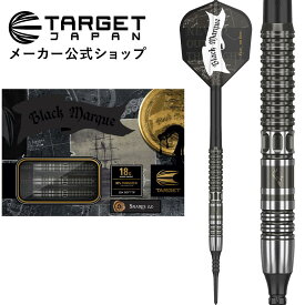 【18日限定全品ポイントアップ中】TARGET BLACK MARQUE SNARES 2.0 90% 18G 2BA SOFT TIP DARTS 広瀬 晴香モデル（ターゲット プライムシリーズ スネアーズ ジェネレーション ツー 2BA ソフトチップ タングステンダーツ バレル 矢）★
