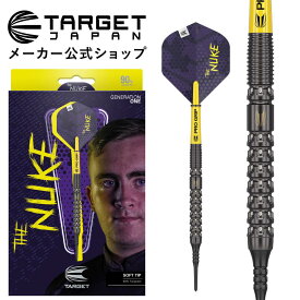 TARGET LUKE LITTLER THE NUKE 90% 19G 2BA SOFT TIP DARTS（ターゲット ルークリトラー ザ ニューク　ソフトチップ タングステンダーツ バレル 矢）