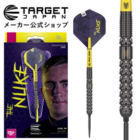 TARGET LUKE LITTLER THE NUKE 90% 23g SWISS POINT STEEL TIP DARTS（ターゲット ルークリトラー ザ ニューク　スイスポイント スティールチップ タングステンダーツ バレル 矢 世界ランキング一位）