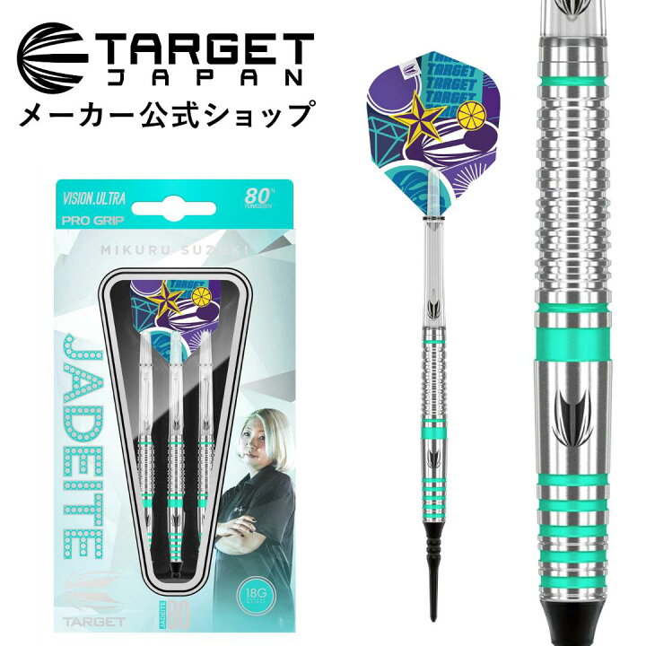 楽天市場】JADEITE80 18G 2BA SOFT TIP（ジェダイト80 タングステン 