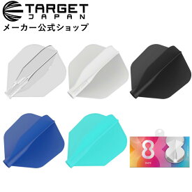 8 FLIGHT SHAPE（エイトフライト シェイプ）