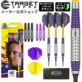 【マラソン期間限定P10倍×クーポン配布】TARGET LUKE LITTLER BRASS 19G 2BA ブラスダーツセット（ターゲット ルーク・リトラーモデル ソフトチップ ダーツ 矢 フライト シャフト ダーツケース チップ 初心者 メーカー公式 ダーツセット THE NUKE ニューク）