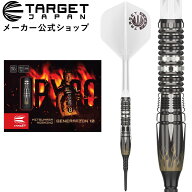 【スーパーSALE対象商品×P10倍】TARGET PYRO G10 95% 17G 2BA SOFT TIP DARTS（パイロ ジェネレーション…