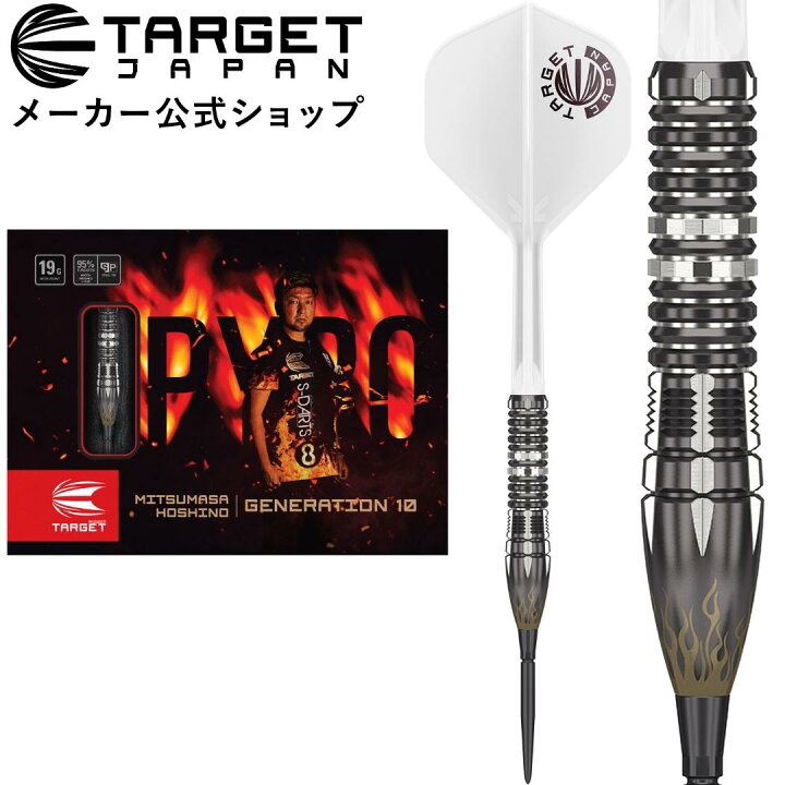 楽天市場】【スーパーSALE期間P10倍＋10％オフクーポン配布中】PYRO 