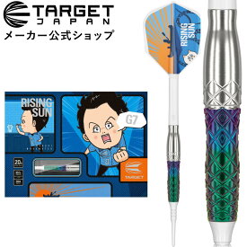 【スーパーSALE半額商品】TARGET RISING SUN G7 95% 20G 2BA SOFT TIP 村松 治樹モデル（ライジングサン ジェネレーションセブン タングステン ソフトチップ ダーツ 矢 HAL）★