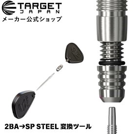 【マラソン中P10倍×各種クーポン】TARGET 2BA SWISS CONVERTER (2BA スイスポイント コンバーター コンバージョンポイント）