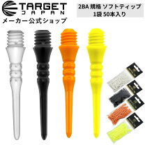楽天市場】target pixel tipの通販 
