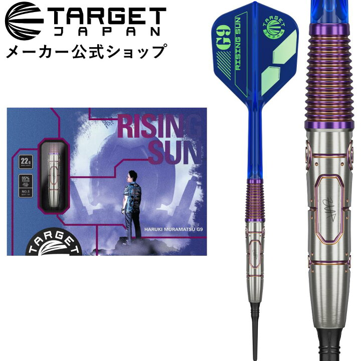 ダーツ ライジングサンG7 Yahoo フリマ 旧PayPayフリマ