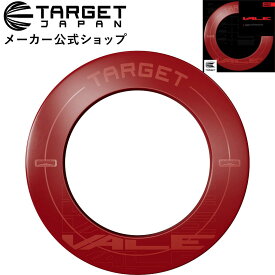 TARGET VALE DARTBOARD SURROUND（ターゲット ヴェイル ダーツボードサラウンド スティールダーツ ハードダーツ 壁保護）