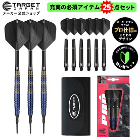 【マラソン期間限定P10倍×クーポン配布】TEAM PRO シリーズ PAUL LIM BRASS 18G 2BA ブラスダーツセット（ターゲット ジャパン チームプロ ポールリムモデル ソフトチップ ダーツ 矢 フライト シャフト ダーツケース チップ 初心者 ダーツセット）