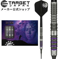 【スーパーSALE対象商品×P10倍】TARGET PRIME SERIES SIRIUS G3 MAX 90% 21.5G 2BA SOFT TIP DARTS 林 …