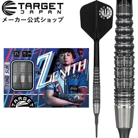 【スーパーSALE対象商品×P10倍】TARGET PRIME SERIES ZENITH G1 MAX 90% 21g 2BA Tung Sukモデル（ターゲット プライムシリーズ ゼニス ジェネレーションワン マックス 2BA ソフトチップ タングステンダーツ バレル 矢 トン・サク Ching Ho Tung）
