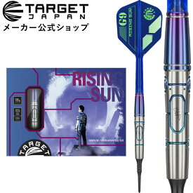 【18日限定全品ポイントアップ中】TARGET RISING SUN G9 NO GROOVE 95% 19G 2BA 村松 治樹モデル （ライジングサン ジェネレーションナイン ノーグルーヴ タングステン ソフトチップ ダーツ 矢 HAL）