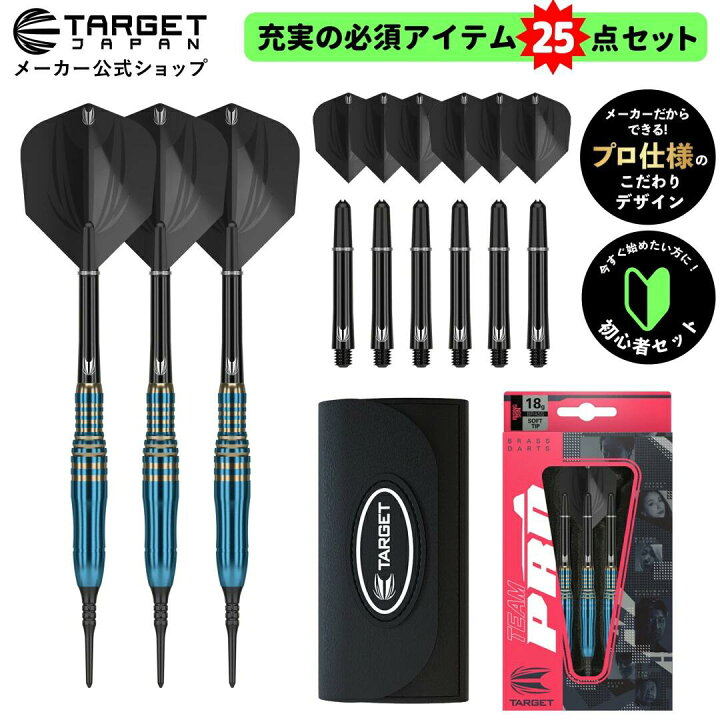 楽天市場】【マラソンクーポン最大2000円×P5倍】TARGET TEAM PRO 