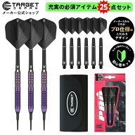 【スーパーSALE期間15％OFFクーポン使用可！】TARGET TEAM PRO シリーズ ROYAL PURPLE BRASS 18G 2BA ブ…