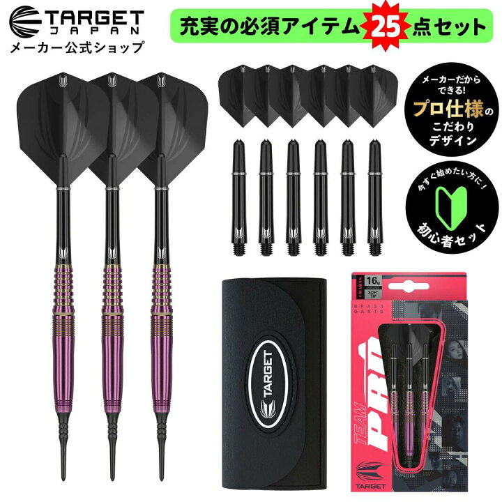 楽天市場】TARGET TEAM PRO シリーズ CATHY LEUNG BRASS 16G 2BA 