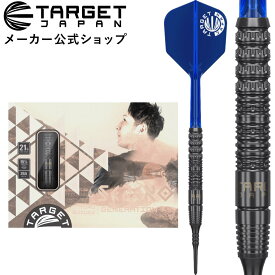 【18日限定全品ポイントアップ中】TARGET SERENO G1 MAX 95% 21G 2BA 鈴木 徹モデル（セレーノ マックス ジェネレーションワン ソフト チップ ダーツ TORU SUZUKI プレイヤー 矢）★