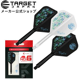 K-FLEX ZENITH SHAPE - Tung Suk モデル(ケーフレックス シェイプ ダーツ フライト シャフト 一体型 ターゲット ゼニス トン・サク チェン ホートン Ching Ho Tung）