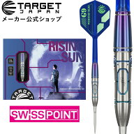 【スーパーSALE半額商品】TARGET RISING SUN G9 NO GROOVE 95% 23G SWISS POINT 村松 治樹モデル （ライ…