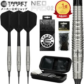 楽天週間ランキング39冠初心者向けダーツセット タングステンダーツ 世界シェアトップ TARGET 『NEO PRO』（ターゲット ネオプロ ストレート トルピードバレル フライト シャフト ケース チップ ビギナー 趣味 週間ランキング1位）