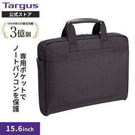【公式ストア】【公式ストア】Targus ターガス Classic+ Toploading Case 15.6インチPC対応 軽量0.71kg オーガナイザーポケット付き 出張 通勤に最適 CN515AP-71