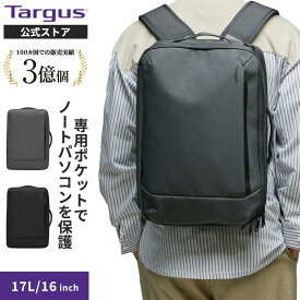 【公式ストア】Targus ターガス Cypress EcoSmart Convertible ビジネスリュック メンズ レディース リュック バックパック 　15.6インチPC対応 リサイクル素材 2WAY仕様（リュック＆手提げ） スーツケース固定ベルト付き 多収納 TBB58702GL-70