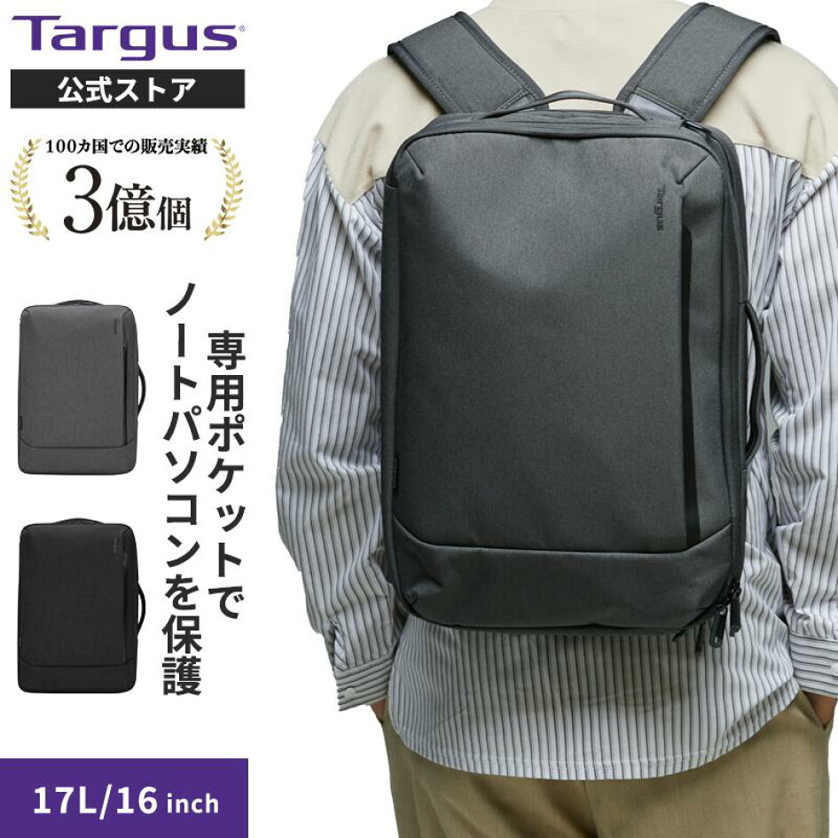 楽天市場 | Targus（ターガス）公式ストア - カジュアル派にぴったり 
