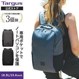 【公式ストア】Targus ターガス Urban Essential ビジネスリュック メンズ レディース リュック バックパック 15.6インチPC対応 約18.5L 軽量パッド保護ポケット付き 通勤 通学 出張にも便利 TBB594GL-70
