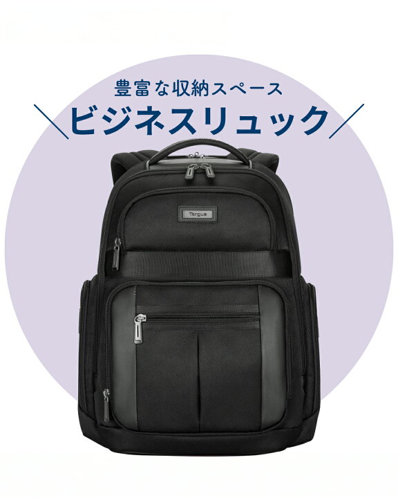 楽天市場】【台数限定】：【公式ストア】Targus ターガス Mobile Elite 