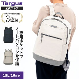 ★期間限定 “すずら” いちおしモデル【「日常デート風」フォト+限定キーホルダー】Targus ターガス Avila メンズ レディース リュック バックパック 15〜16インチPC対応 約15L 防水素材＆ヴィーガンレザー 高級感あるアクセント 通勤に最適 TBB65013GL