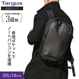 ターガス Targus バックパック リュック 15-16インチ コミューター エコスマート 拡張機能 16L 20L USBポート PC収納 軽量 850g キャリーオン 出張 通勤 ビジネス サステナブル TBB652GL