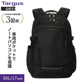 Targus ターガス TBB664GL-70 バックパック 17インチ PC対応 30L ブラック リュックサック 大容量 クラムシェル構造 衝撃吸収 出張 トラベル 通勤 通学 ロック対応ファスナー トローリーストラップ デュアルハンドル